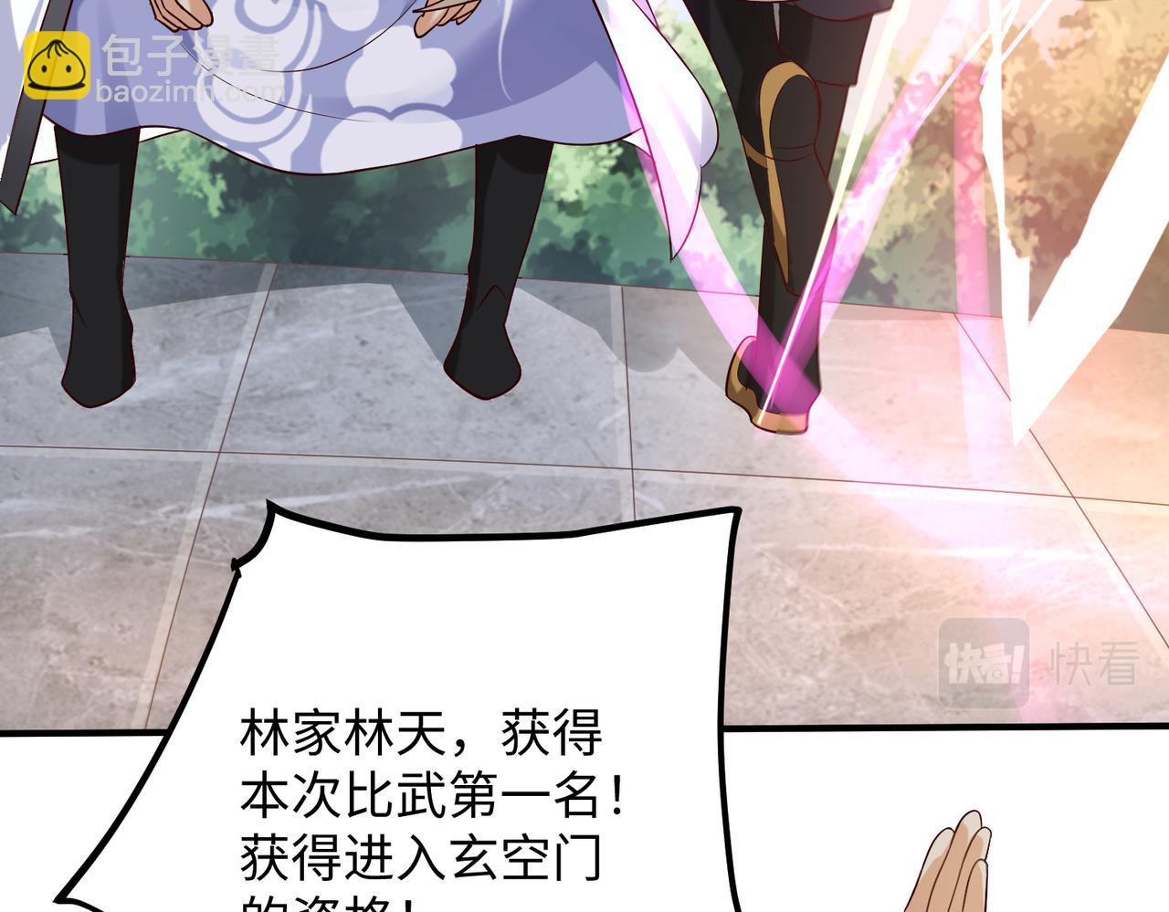 《我一作死就变强！》09 专门蹂躏天才？ 第15页
