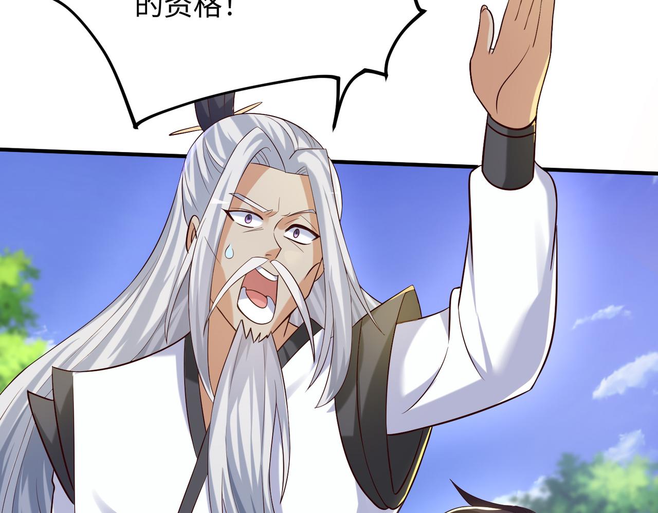 《我一作死就变强！》09 专门蹂躏天才？ 第16页