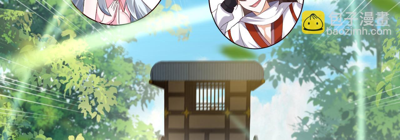 《我一作死就变强！》09 专门蹂躏天才？ 第20页