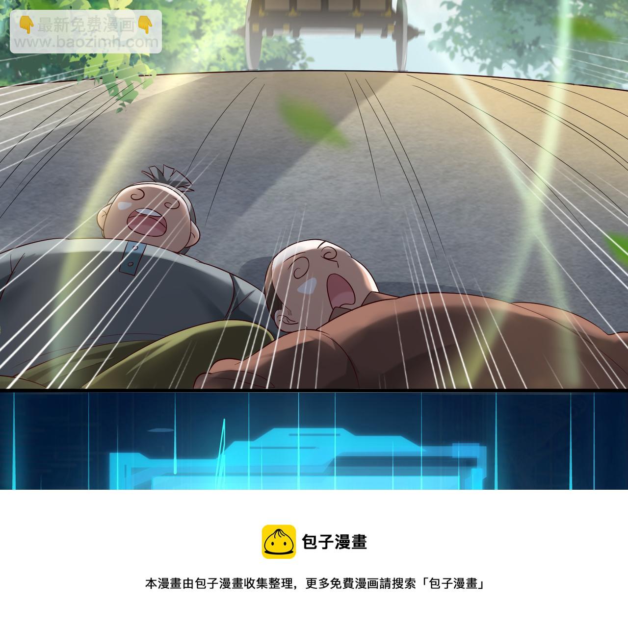 《我一作死就变强！》09 专门蹂躏天才？ 第21页