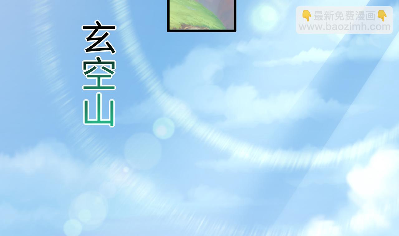 《我一作死就变强！》09 专门蹂躏天才？ 第25页