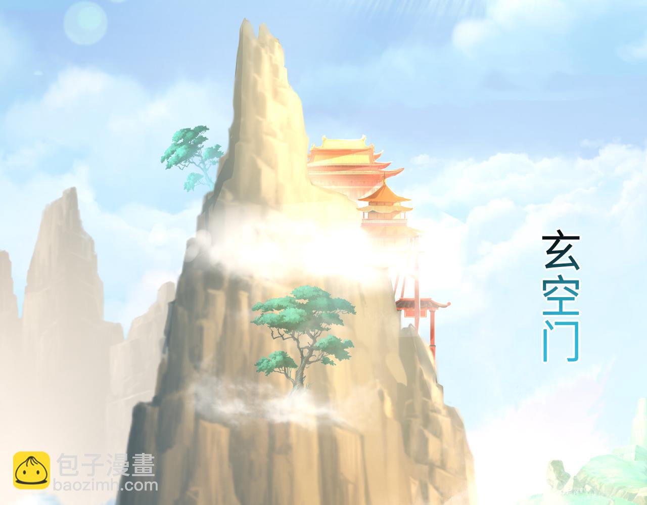 《我一作死就变强！》09 专门蹂躏天才？ 第26页