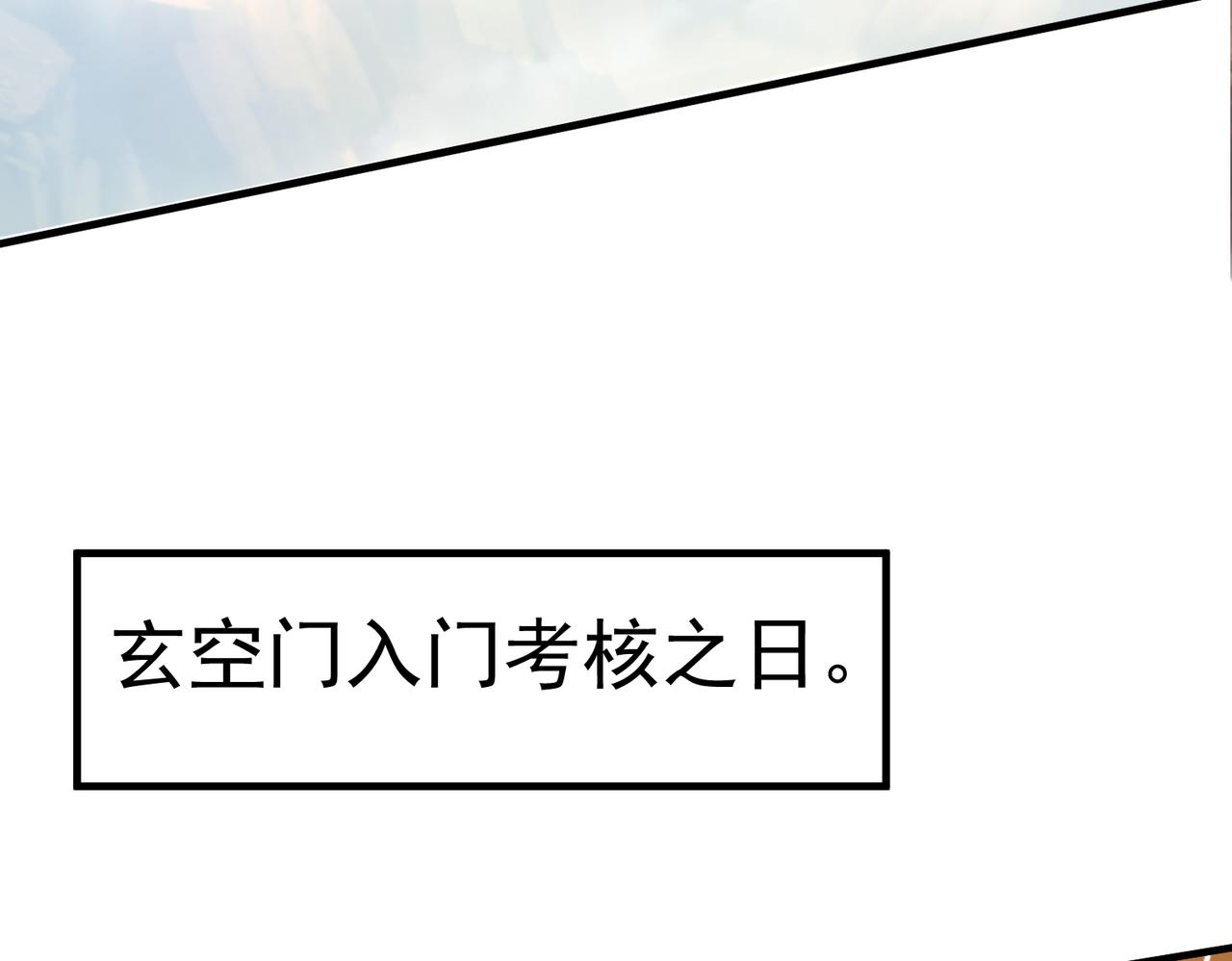 《我一作死就变强！》09 专门蹂躏天才？ 第29页