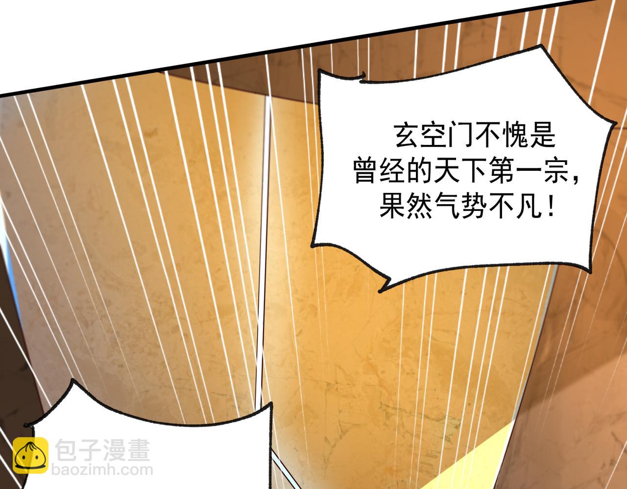 《我一作死就变强！》09 专门蹂躏天才？ 第30页