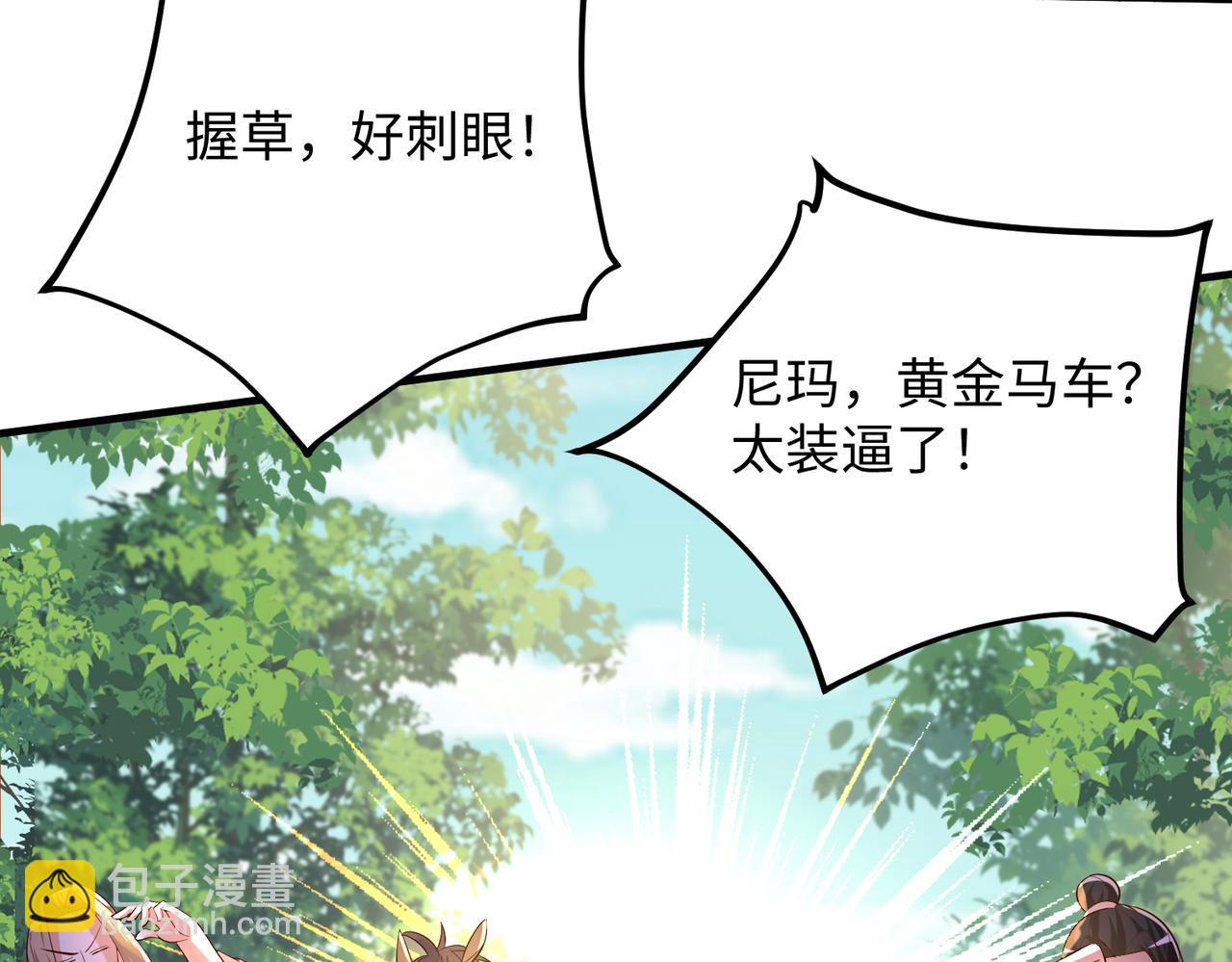 《我一作死就变强！》09 专门蹂躏天才？ 第34页