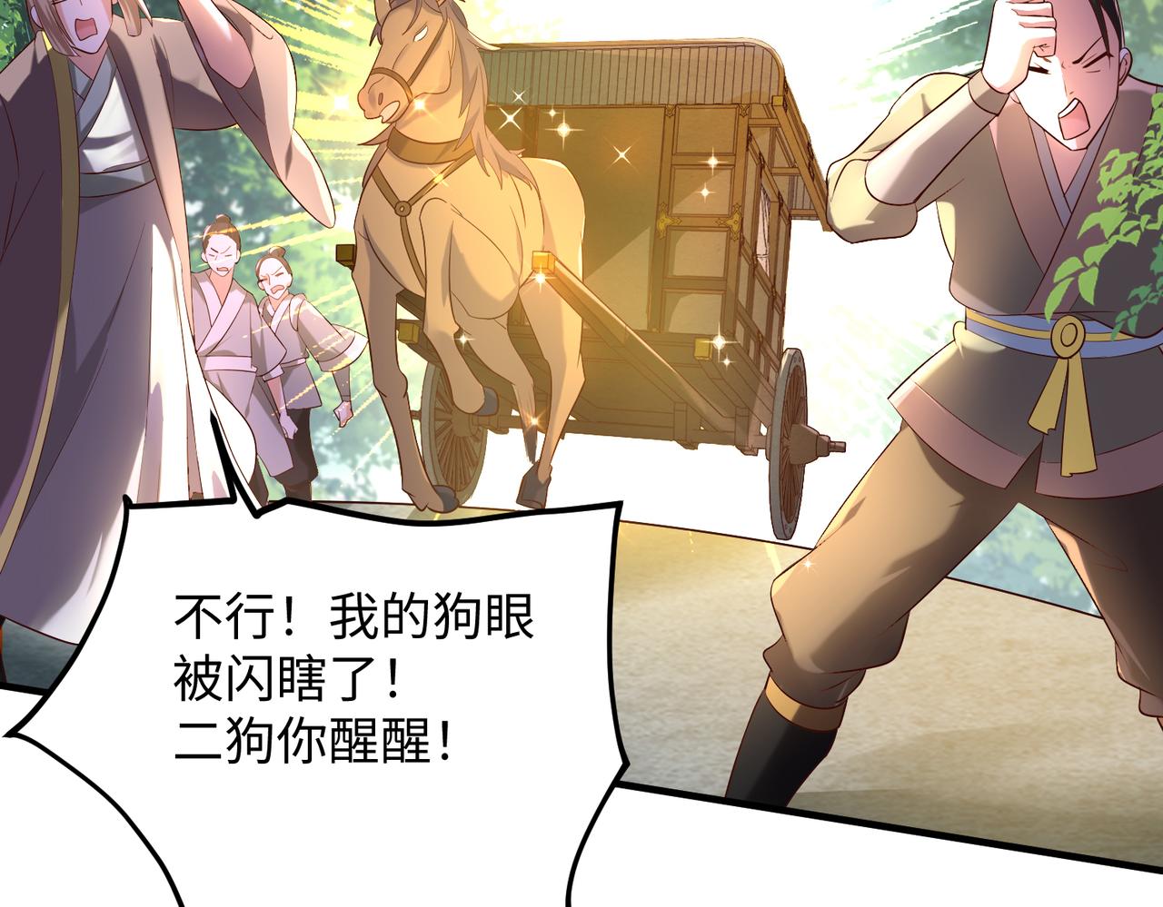 《我一作死就变强！》09 专门蹂躏天才？ 第35页