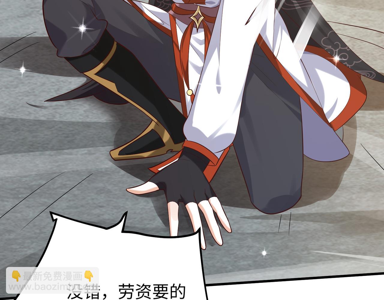 《我一作死就变强！》09 专门蹂躏天才？ 第38页