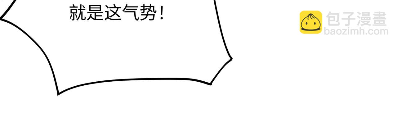 《我一作死就变强！》09 专门蹂躏天才？ 第39页