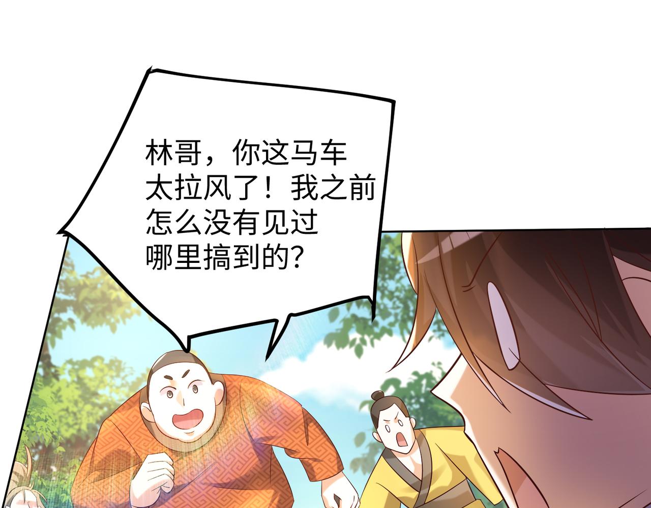《我一作死就变强！》09 专门蹂躏天才？ 第40页
