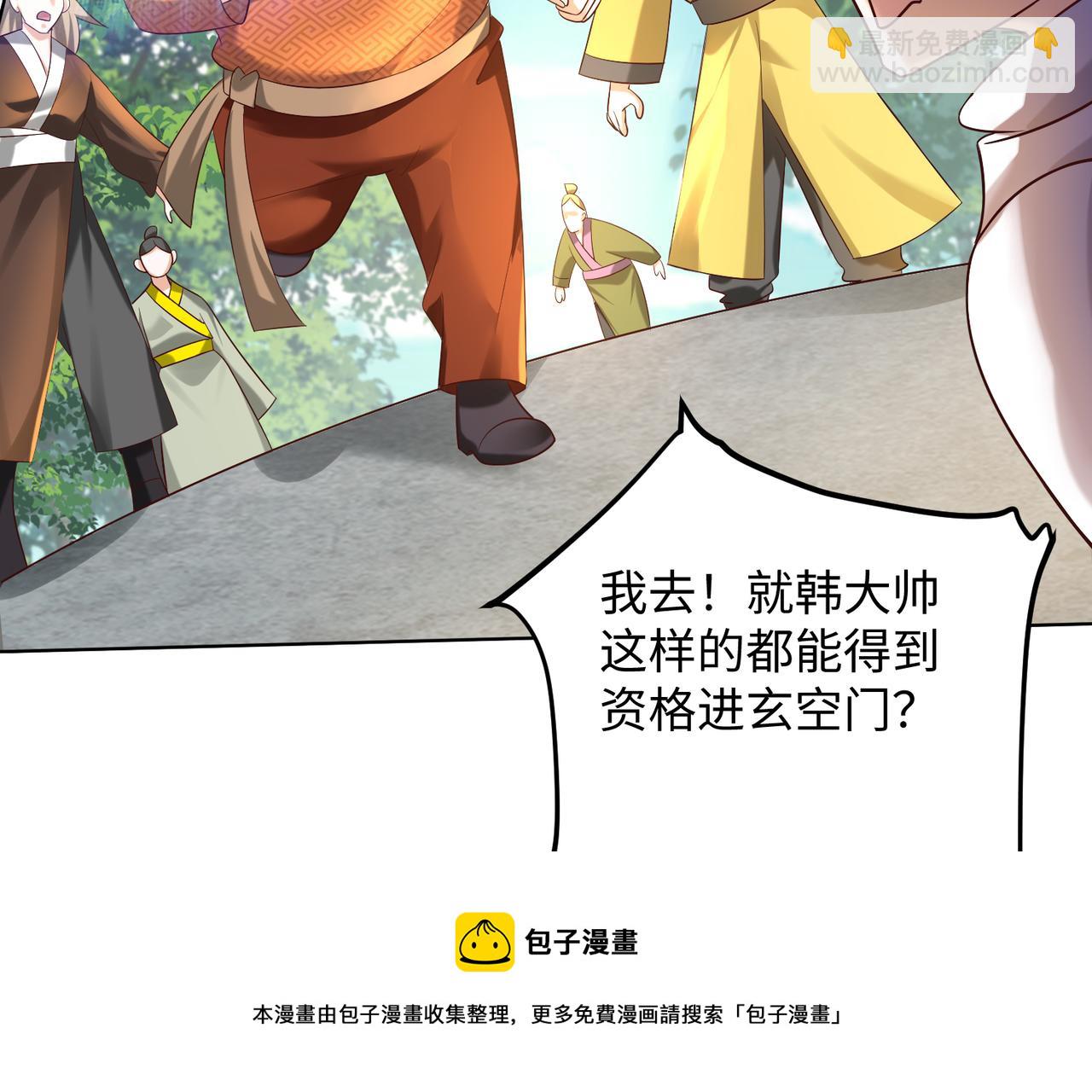《我一作死就变强！》09 专门蹂躏天才？ 第41页