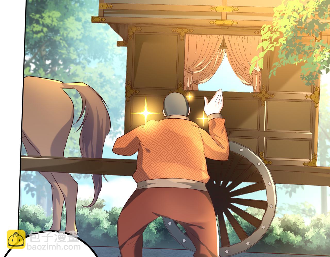 《我一作死就变强！》09 专门蹂躏天才？ 第43页