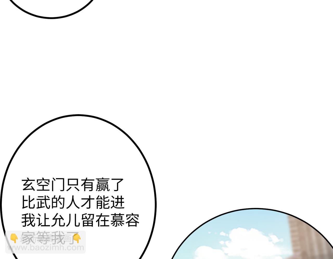 《我一作死就变强！》09 专门蹂躏天才？ 第45页