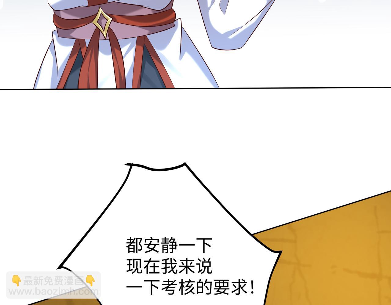 《我一作死就变强！》09 专门蹂躏天才？ 第48页