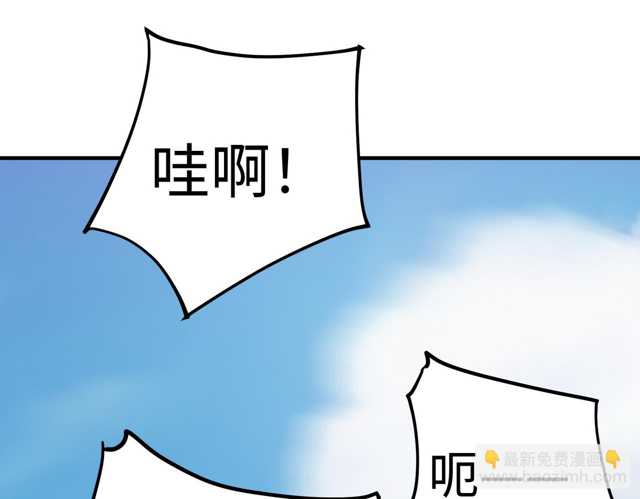 《我一作死就变强！》09 专门蹂躏天才？ 第7页