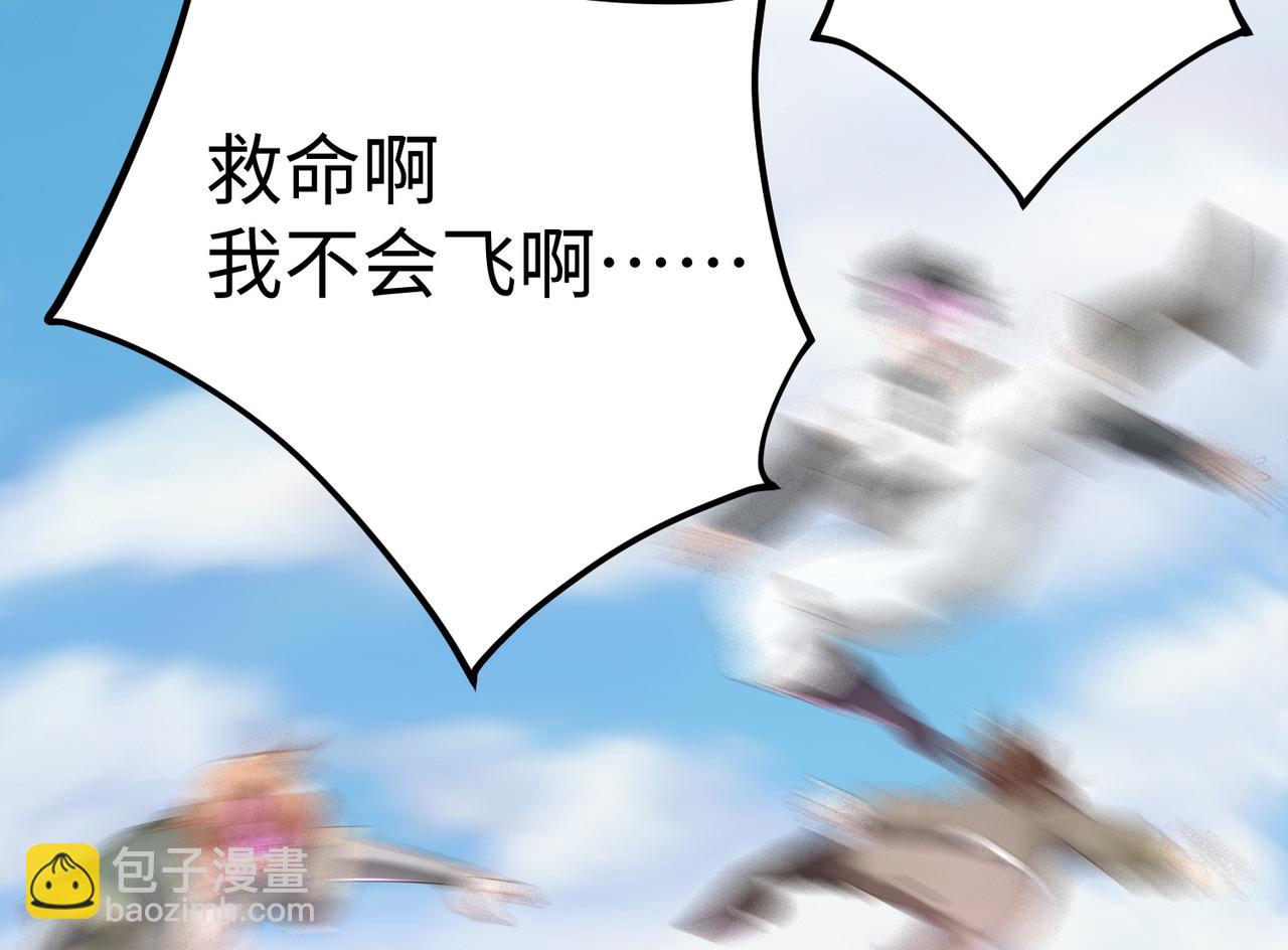 《我一作死就变强！》09 专门蹂躏天才？ 第8页