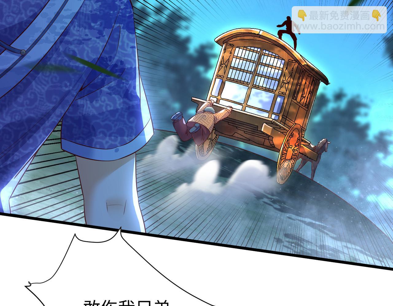 《我一作死就变强！》11 激战汪盟！ 第13页