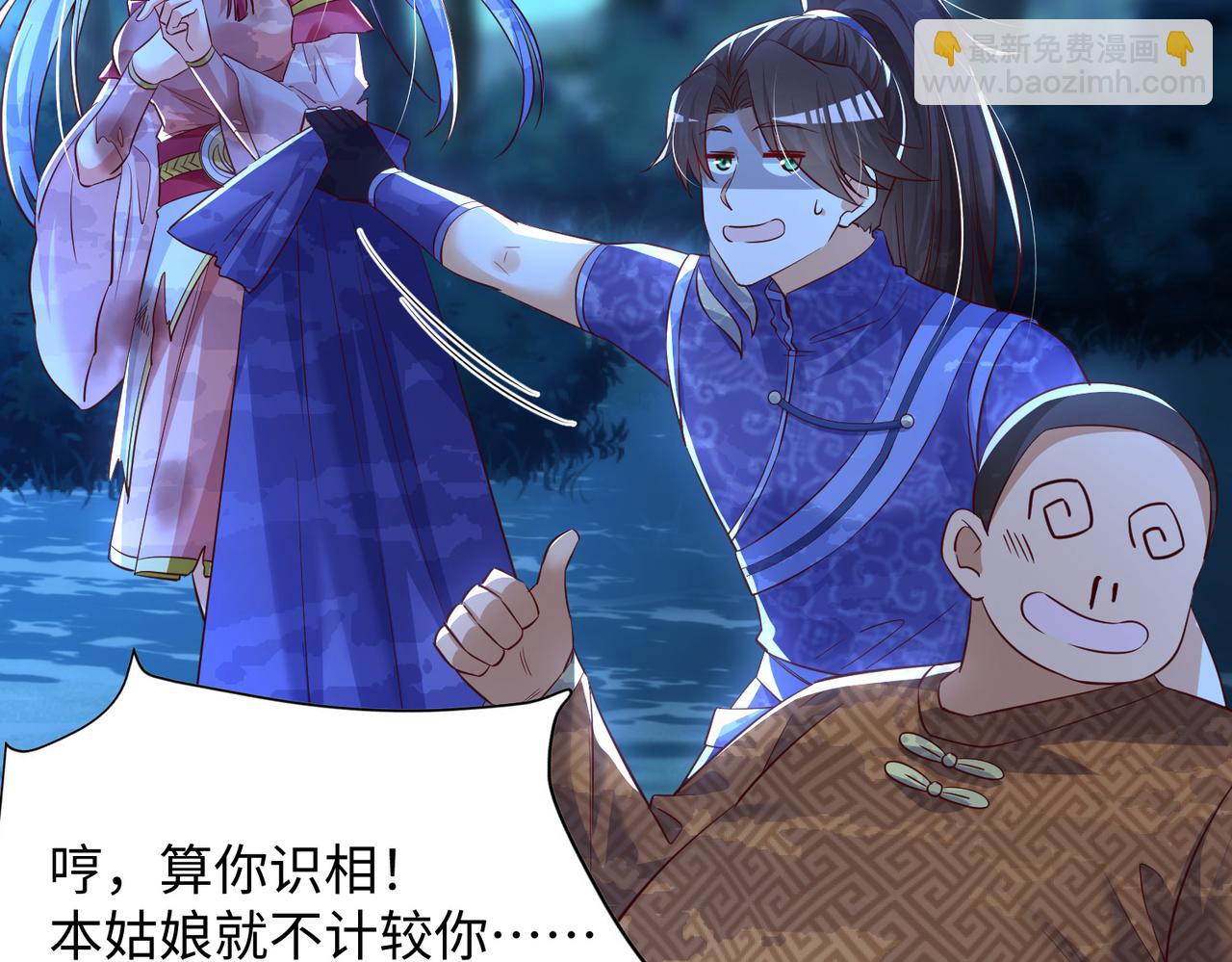 《我一作死就变强！》11 激战汪盟！ 第31页