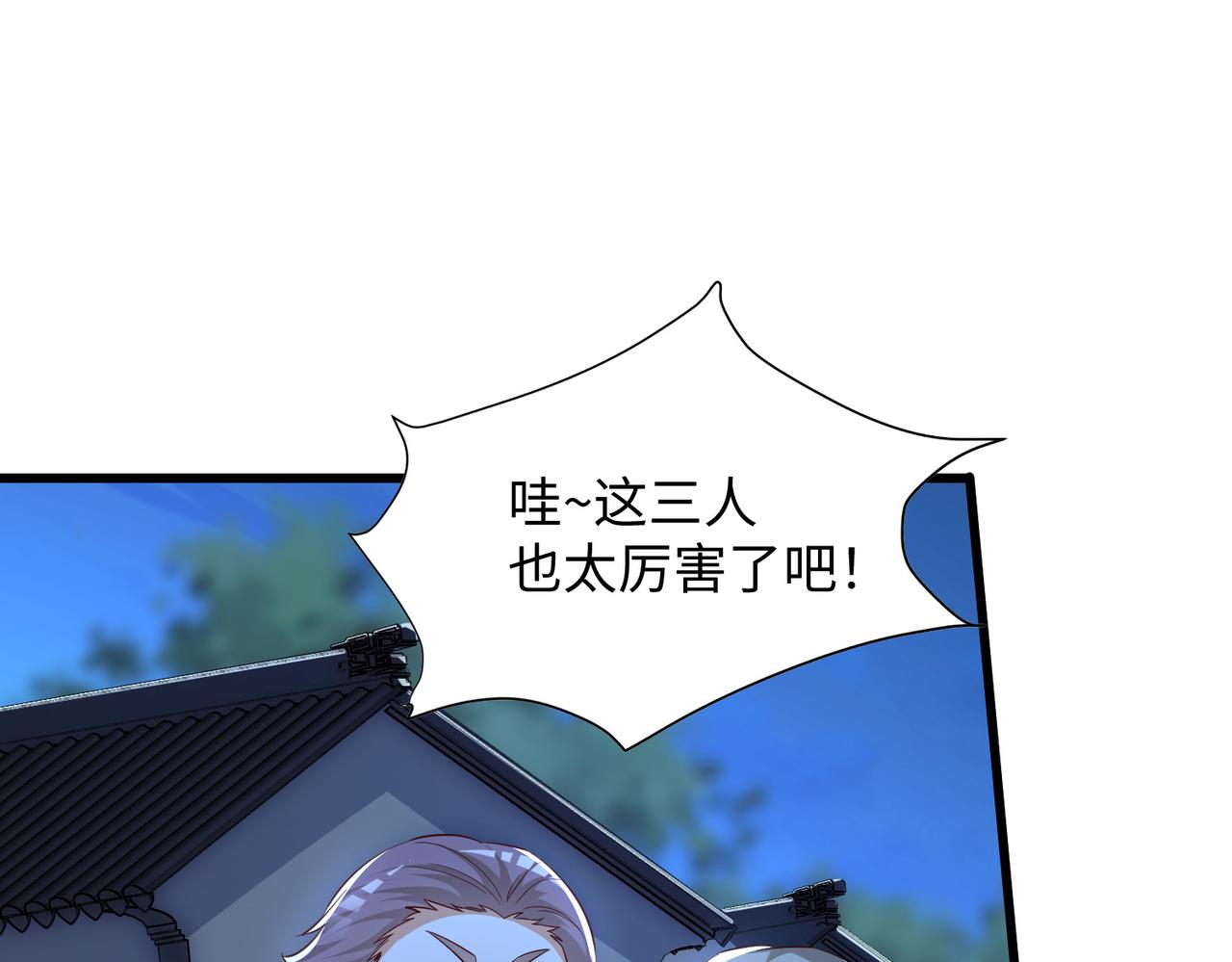 《我一作死就变强！》11 激战汪盟！ 第41页