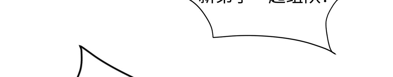 《我一作死就变强！》11 激战汪盟！ 第43页