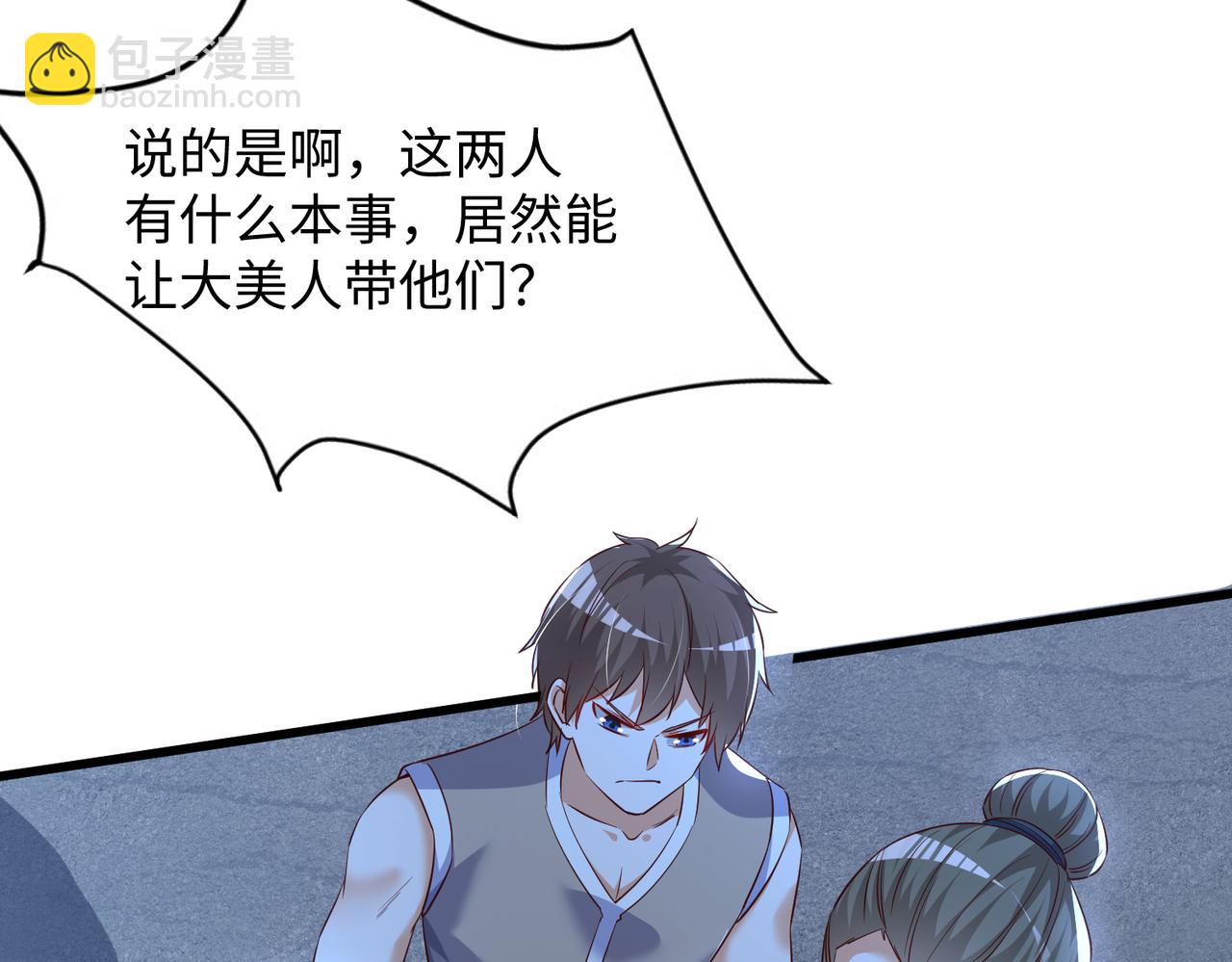 《我一作死就变强！》11 激战汪盟！ 第44页