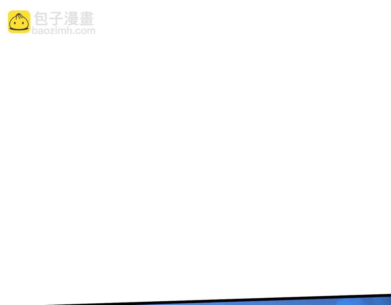 《我一作死就变强！》11 激战汪盟！ 第6页