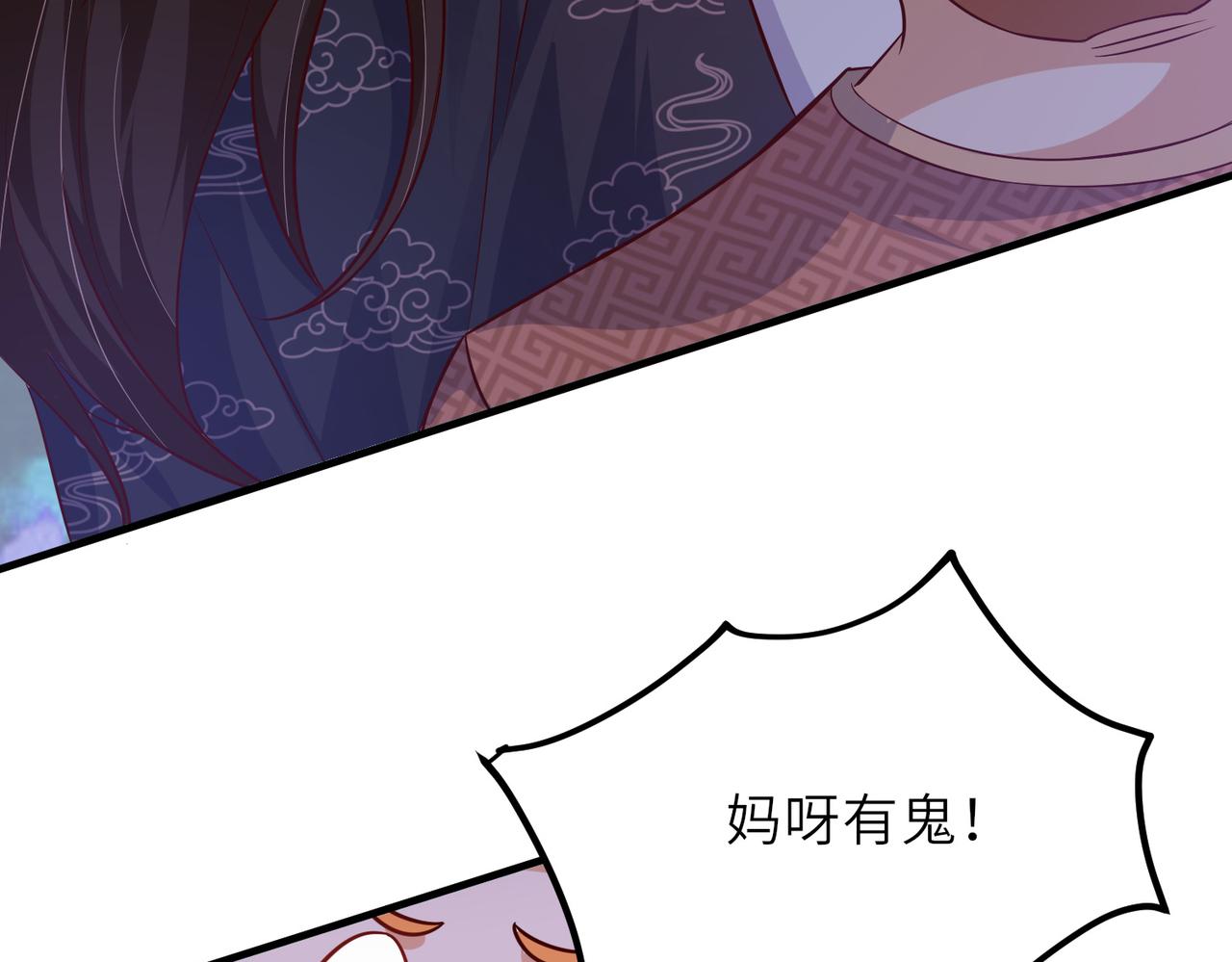《我一作死就变强！》10 外门第一美女？ 第12页