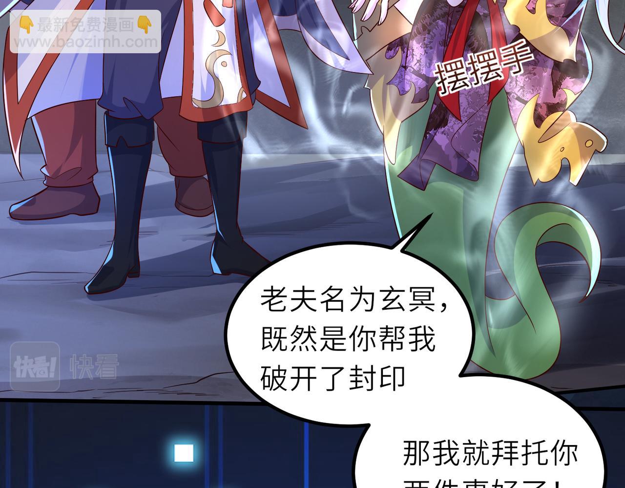 《我一作死就变强！》10 外门第一美女？ 第19页