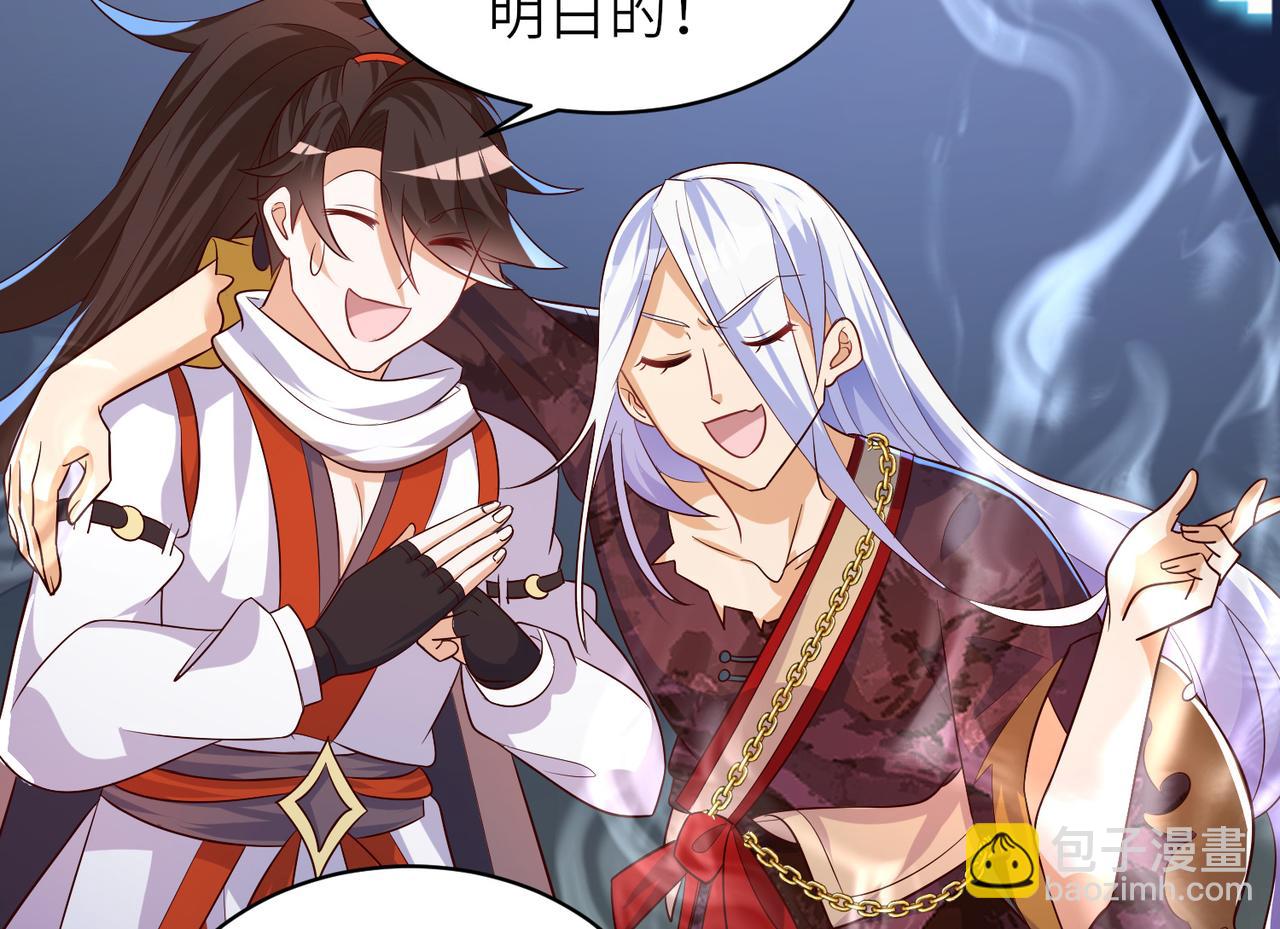 《我一作死就变强！》10 外门第一美女？ 第24页