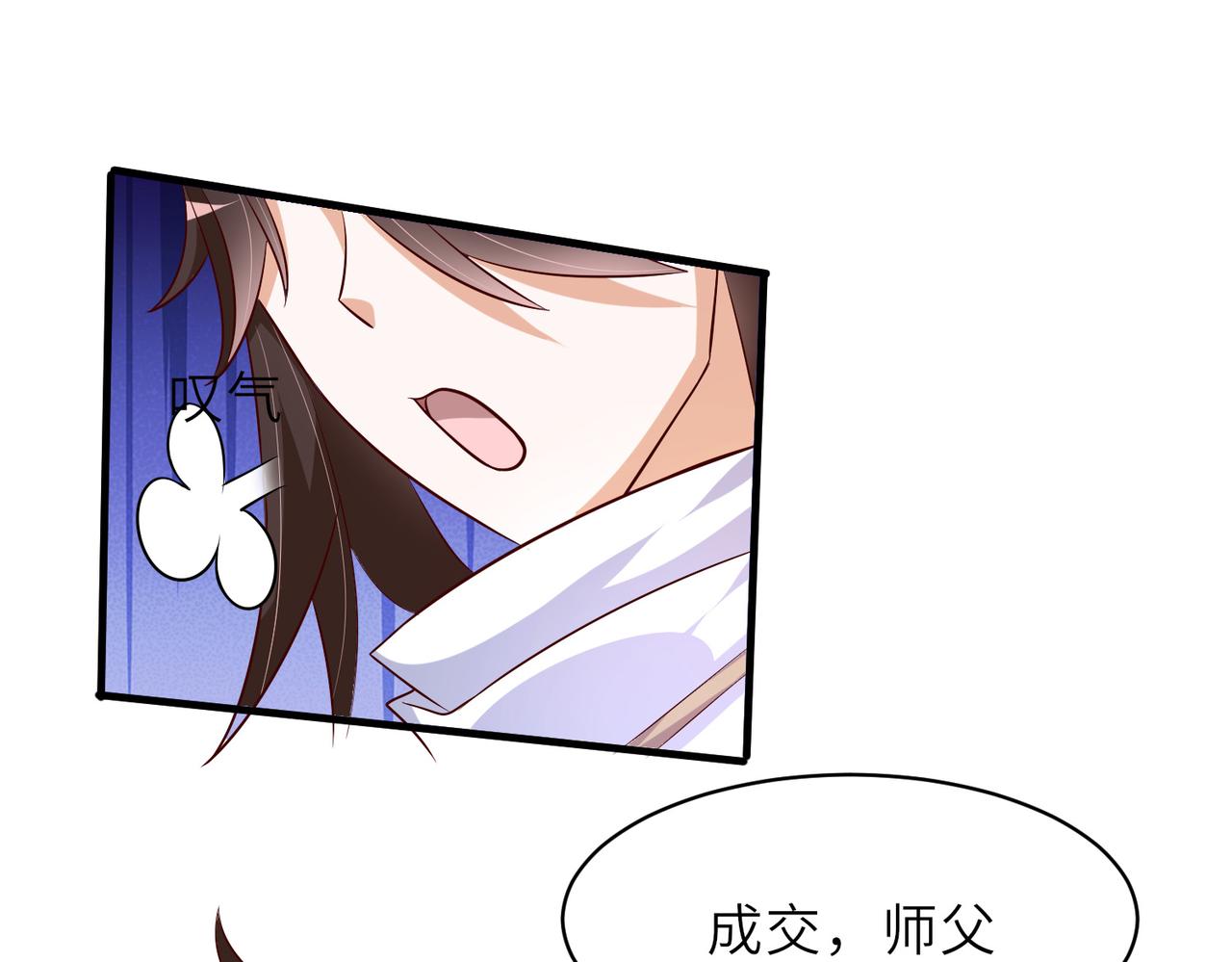《我一作死就变强！》10 外门第一美女？ 第29页