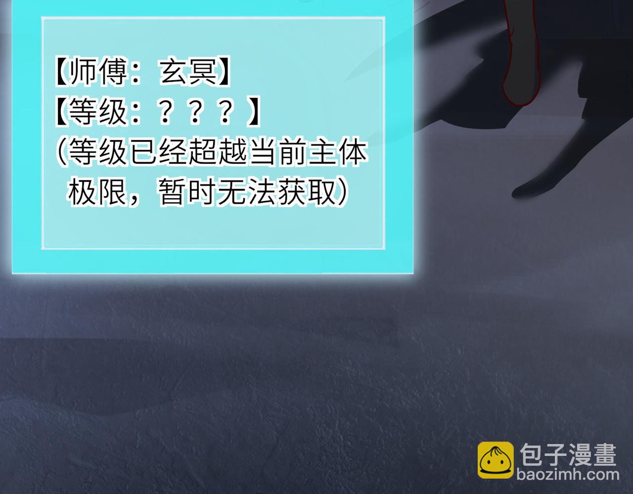 《我一作死就变强！》10 外门第一美女？ 第38页