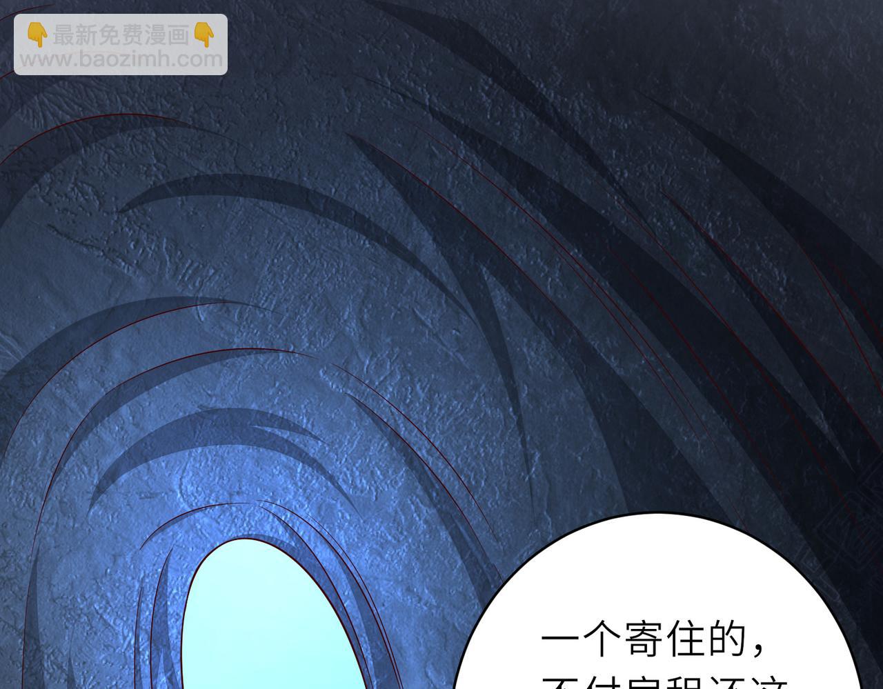 《我一作死就变强！》10 外门第一美女？ 第39页