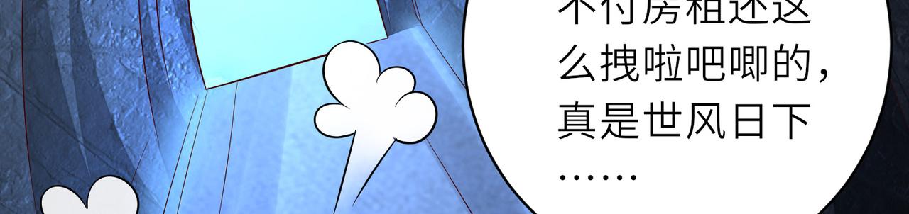 《我一作死就变强！》10 外门第一美女？ 第40页