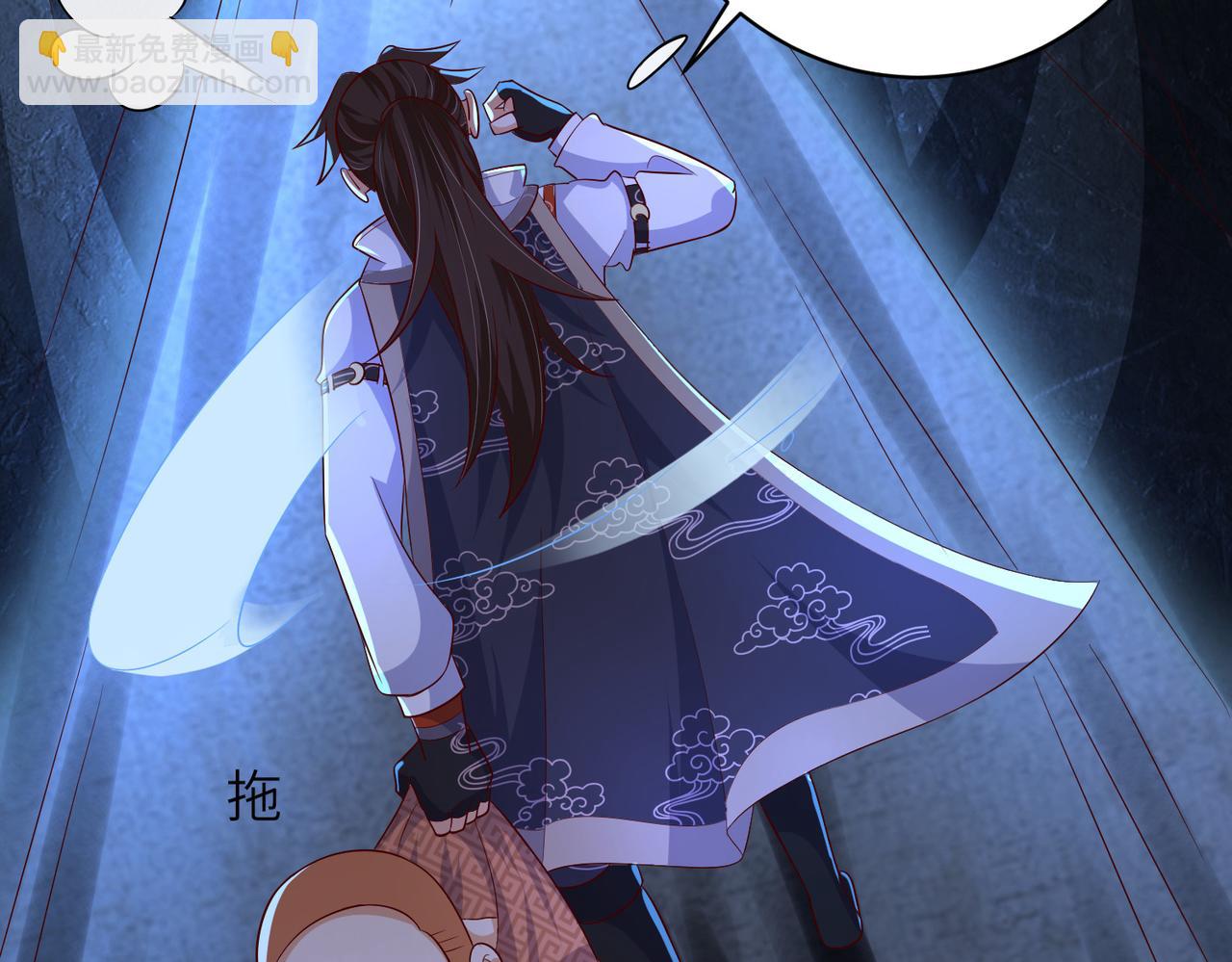 《我一作死就变强！》10 外门第一美女？ 第41页