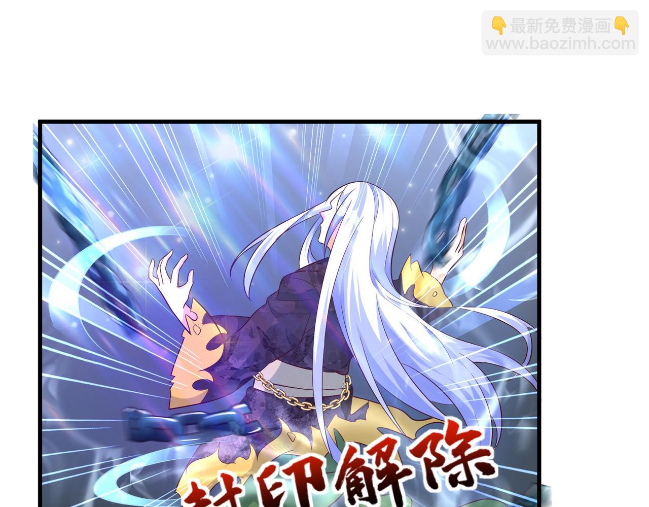 《我一作死就变强！》10 外门第一美女？ 第6页