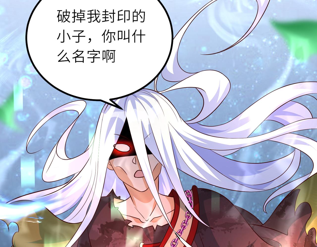 《我一作死就变强！》10 外门第一美女？ 第9页