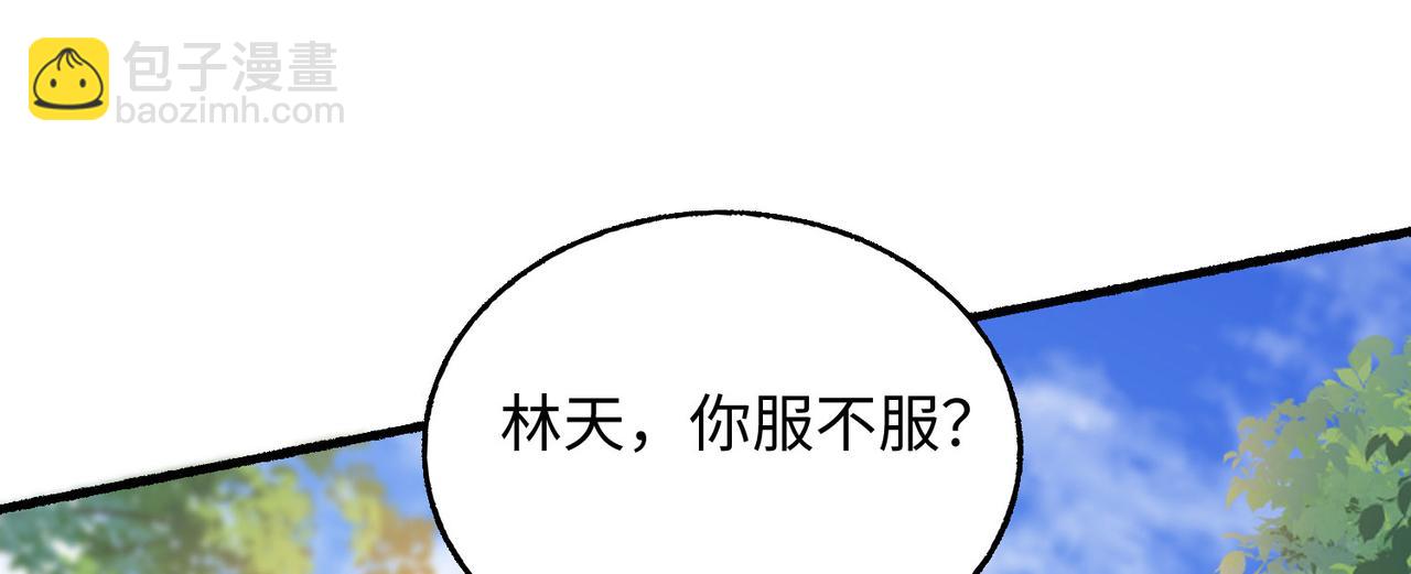 《我一作死就变强！》15 内门弟子 第17页
