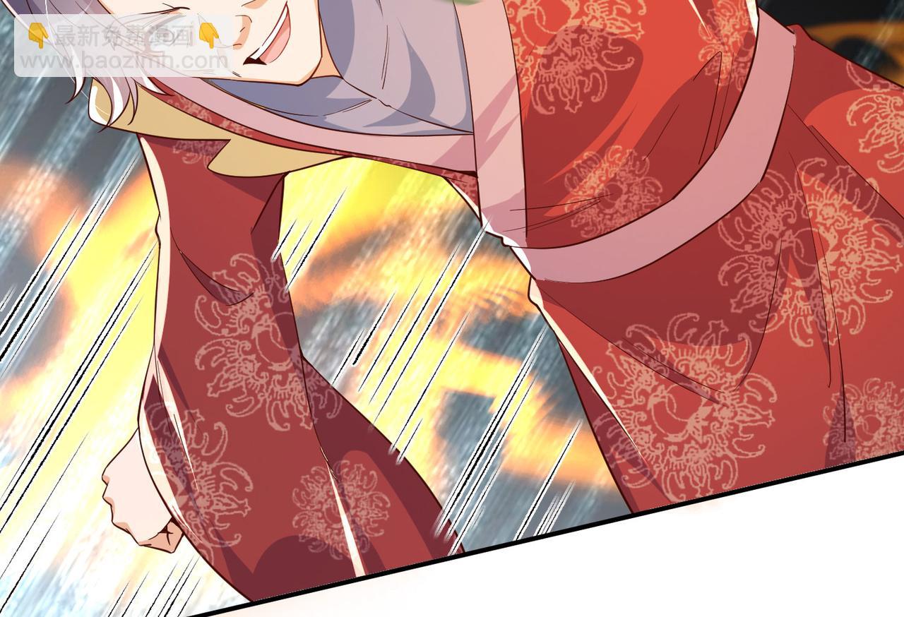 《我一作死就变强！》15 内门弟子 第23页