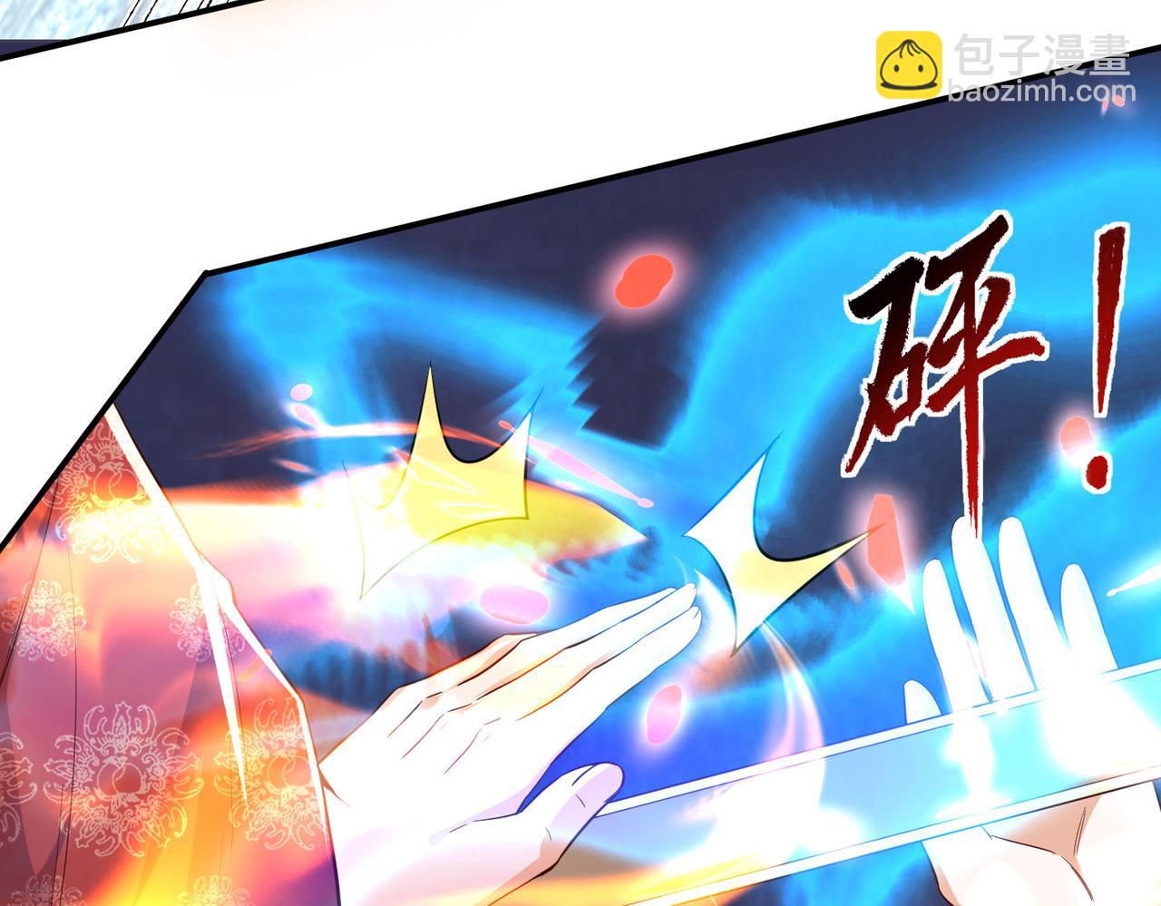《我一作死就变强！》15 内门弟子 第24页