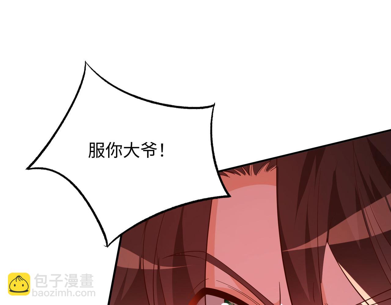 《我一作死就变强！》15 内门弟子 第29页