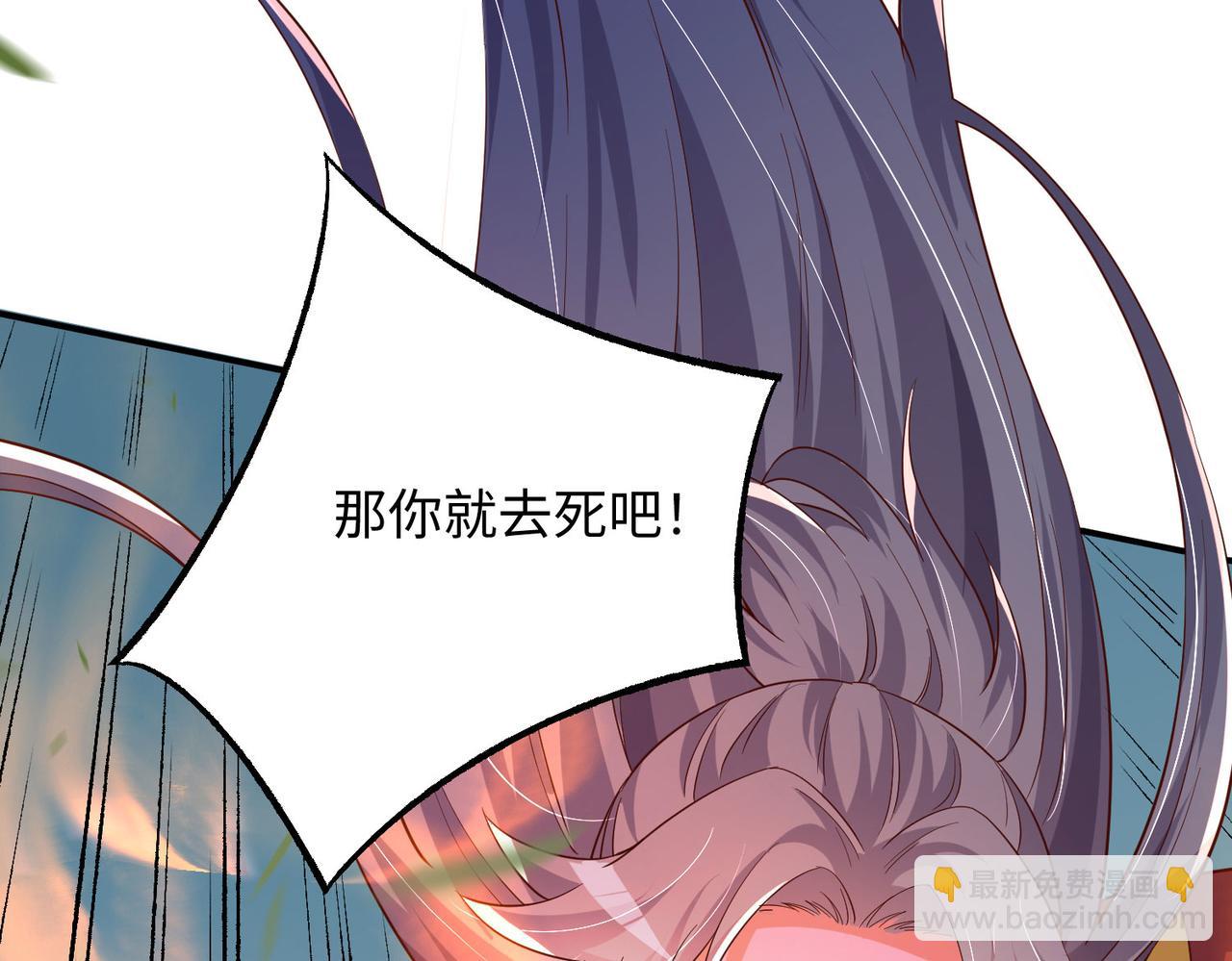 《我一作死就变强！》15 内门弟子 第32页