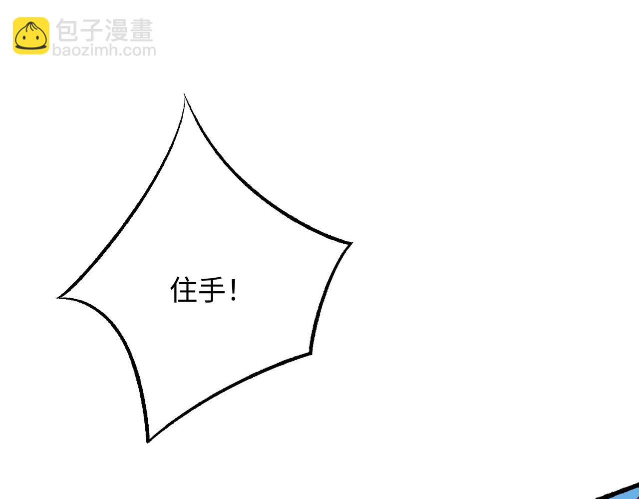 《我一作死就变强！》15 内门弟子 第36页