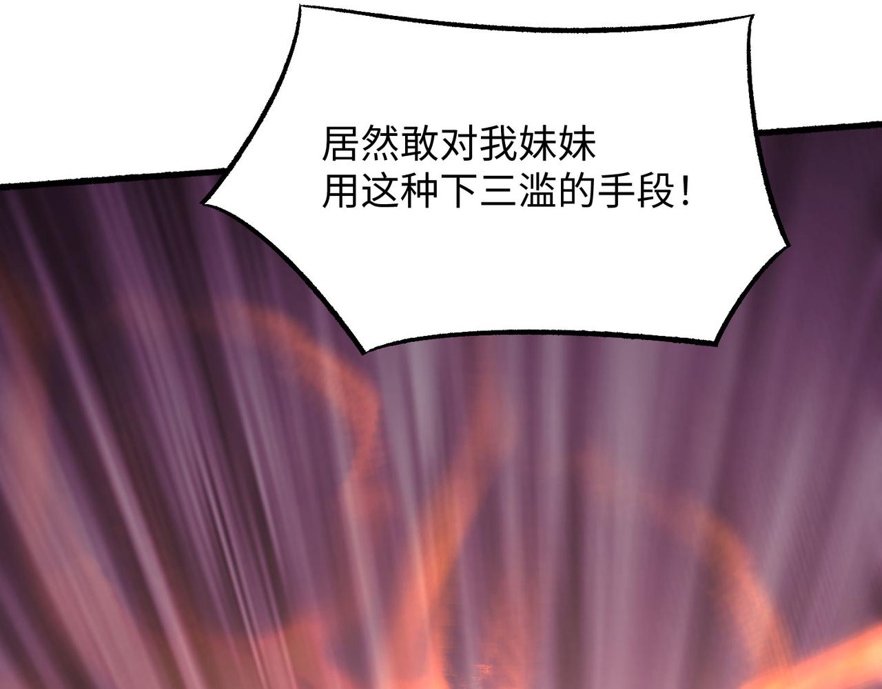 《我一作死就变强！》15 内门弟子 第39页