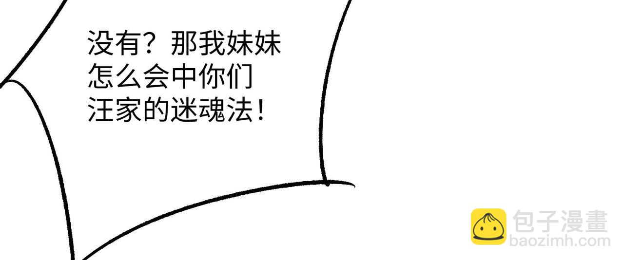 《我一作死就变强！》15 内门弟子 第44页
