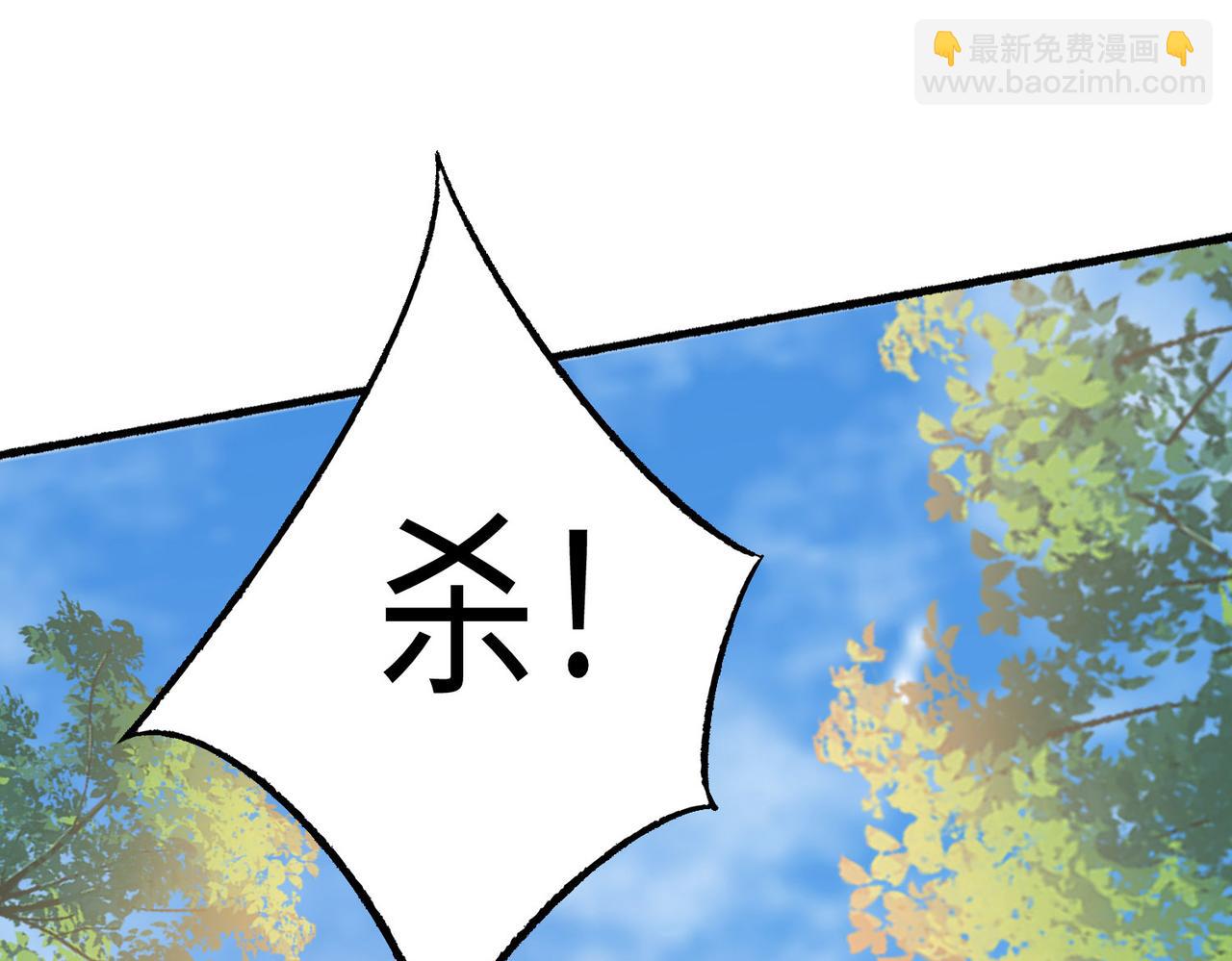 《我一作死就变强！》15 内门弟子 第6页