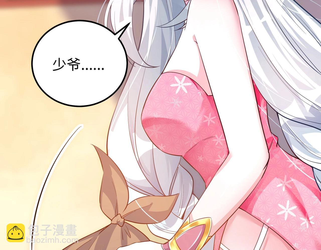 《我一作死就变强！》14 妖术惑众，群起攻之 第11页