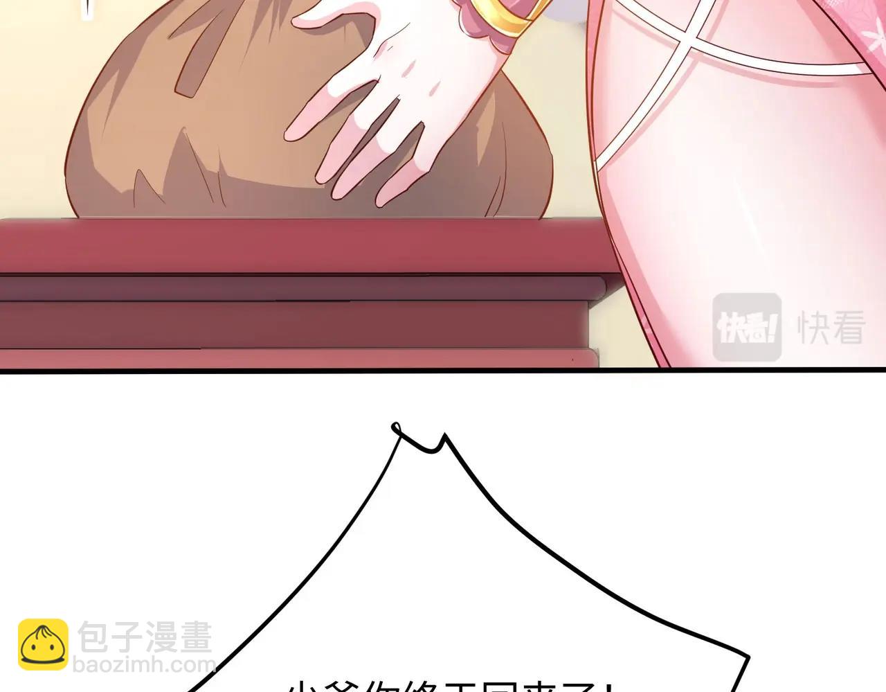 《我一作死就变强！》14 妖术惑众，群起攻之 第12页