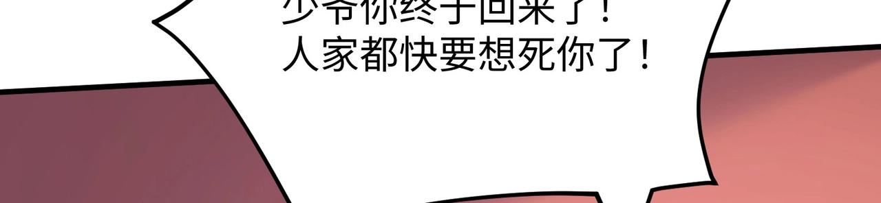 《我一作死就变强！》14 妖术惑众，群起攻之 第13页