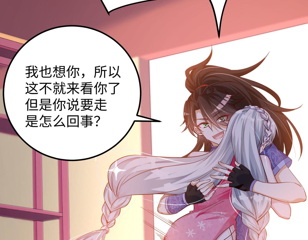 《我一作死就变强！》14 妖术惑众，群起攻之 第14页