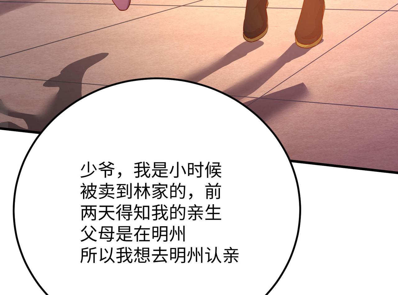 《我一作死就变强！》14 妖术惑众，群起攻之 第16页
