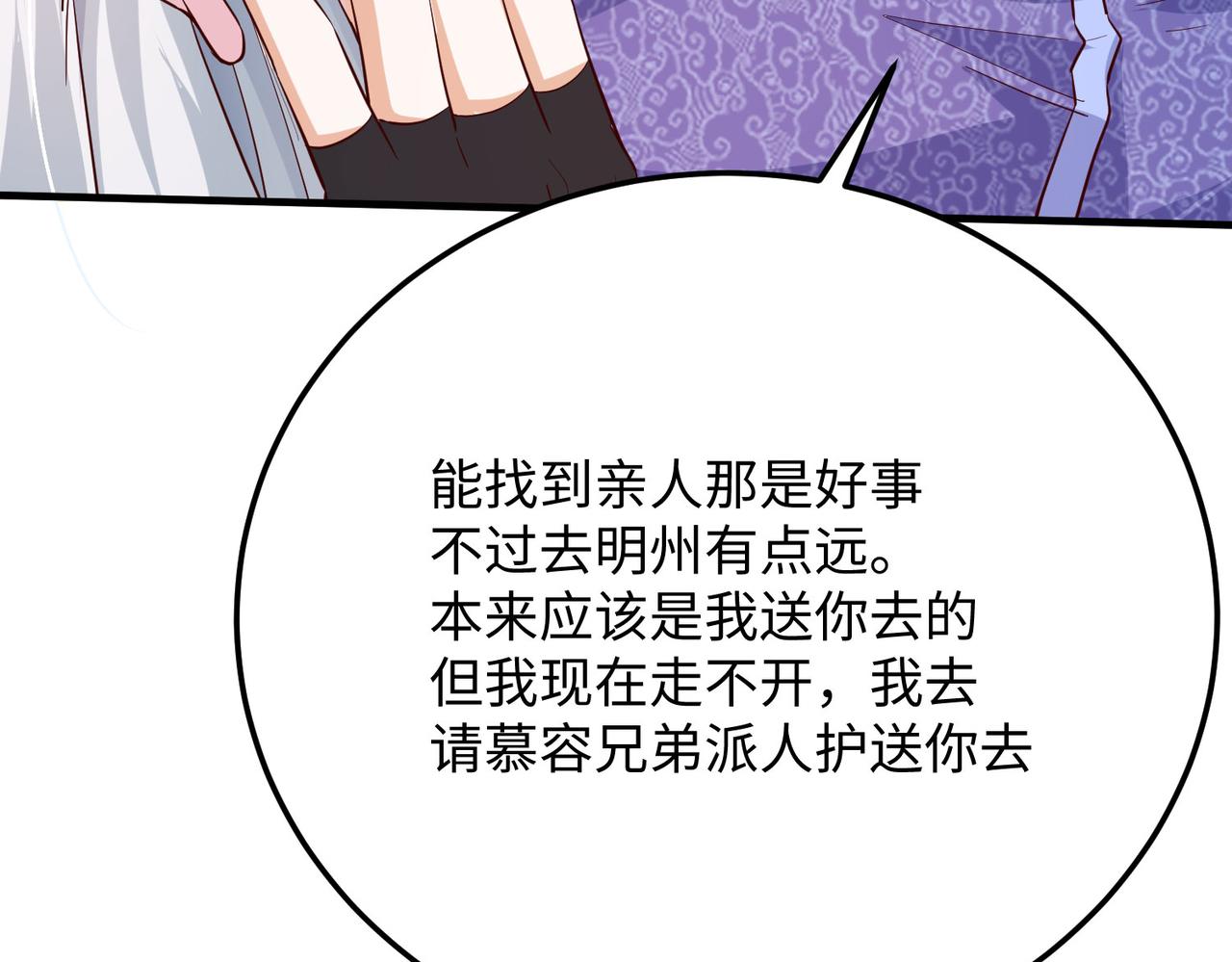 《我一作死就变强！》14 妖术惑众，群起攻之 第21页